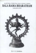 Karthika Thirunal Bala Rama Varma